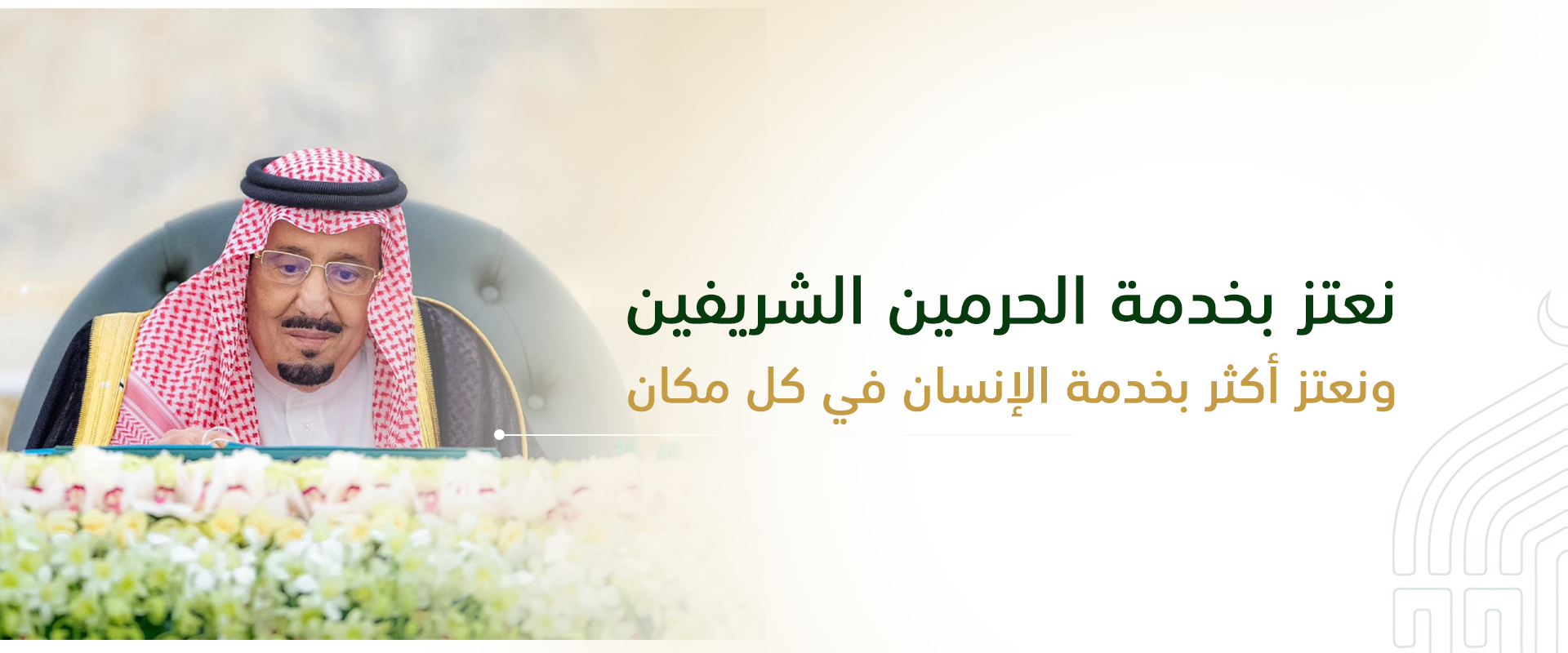 جمعية نعمر المساجد