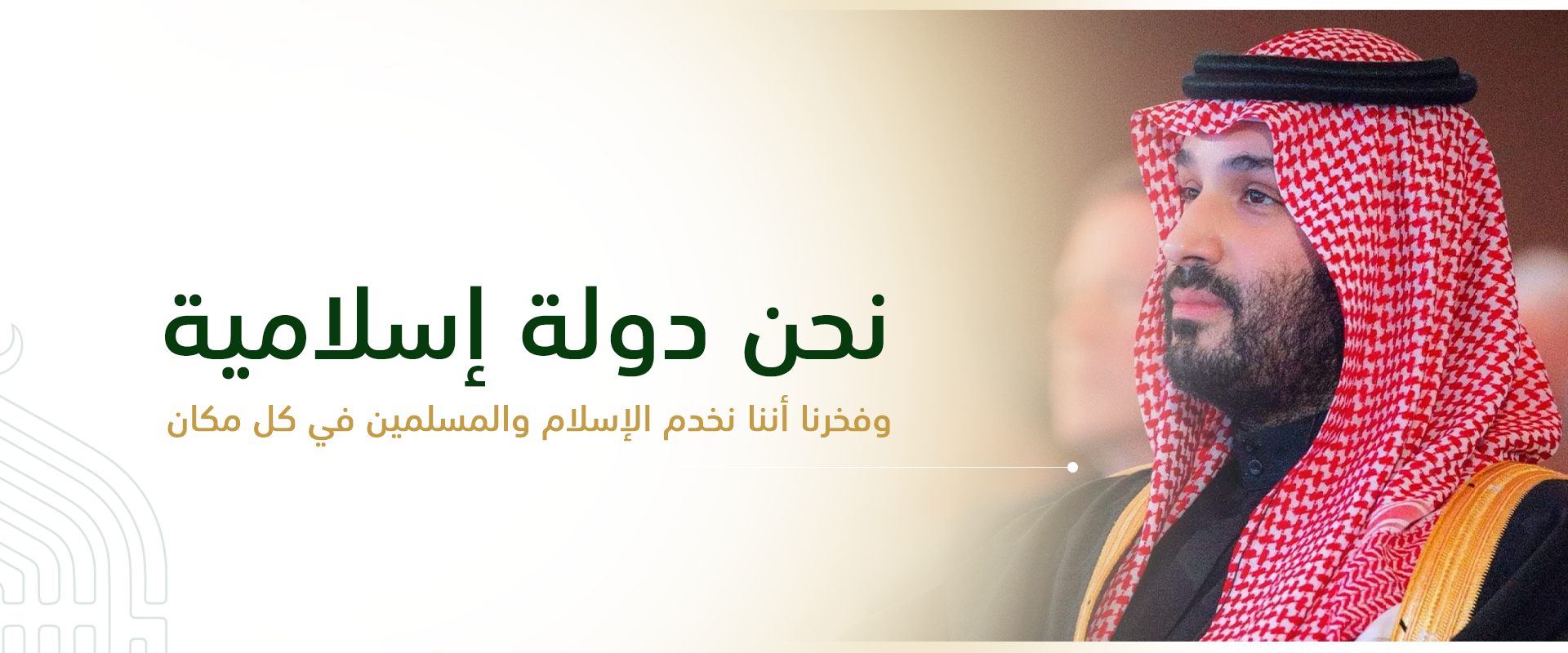 جمعية نعمر المساجد